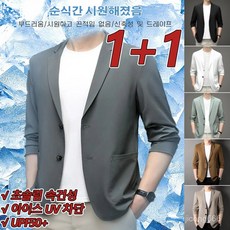 [1+1]초박형 아이스실크 정장 UV 차단 자켓 남자 냉감 원단 여름자켓 남자 구김 방지 초경량 정장 남성스판자켓, 4XL, 카키*2