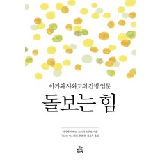 지역을살리는협동조합만들기7단계