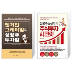 선물주는산타의주식투자시크릿