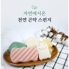 천연곤약목욕