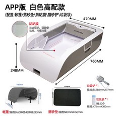 고양이 자동 화장실 스마트 항균 탈취 센서 스마트폰 페어링, 화이트 APP 디럭스 에디션 + 순펑 패키지, 1개