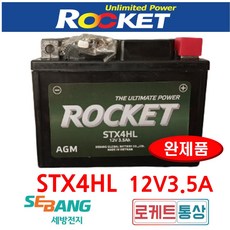 로케트 STX4HL-BS 12V3.5Ah STH4L ST4L YTX4L DTX4L GT125 BWS50 KSR110 AGM 배터리, 1개