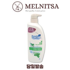 Head & Shoulders бальзам для кожи головы (Охлаждающий ментол)