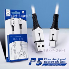 PS5 적용 투인원 충전 케이블 Xbox Series x 손잡이 충전 케이블 NS 본체 휴대폰 케이블 적용, 옐로우 누드, 1개