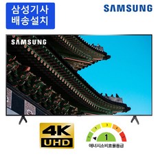 삼성전자 FHD TV, 108cm(43인치), KU43T5300AFXKR, 벽걸이형, 방문설치