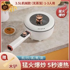 304 스테인레스 스틸 전기 냄비 통합 시간 제한 스틱 냄비, 허니컴 5층 강철 3.5L 기계식 모델, 1개