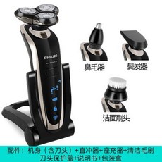 전자동면도기충전기