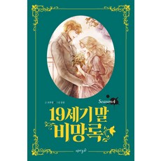 19세기미국역사