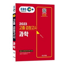 검스타트중졸문제집