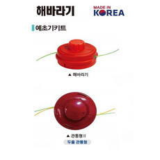 예초기줄날교체