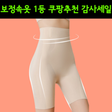 친구도 샀어요 보정속옷 추천 정보 베스트 6 5 치키피치 심리스 보정속옷 하이웨스트 바디쉐이퍼 거들팬티