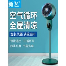 서큘레이터2세대