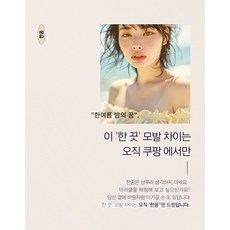 한꿈 샴푸 만의 2가지 특허로 제작된 약산성 모발 케어 샴푸 500ml 본품5+본품1+스벅커피쿠폰5매증정, 6개