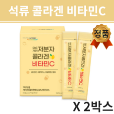 간편한 석류 어린 콜라겐 마린 물고기 분말 가루 저분자 콜라겐식품 콜라겐비타민 생콜라겐 여성 남성 에게 좋은