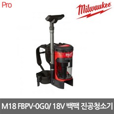 밀워키백팩청소기