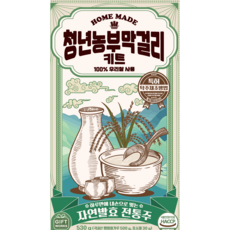 홈메이드 청년농부 막걸리 키트 자연발효 전통주 100%우리쌀