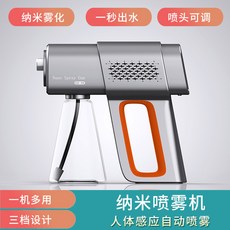 뿌리는자외선소독기