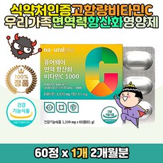 비타징크밸런스