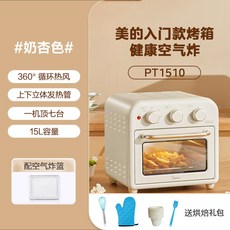 전자레인지 15L 기숙사 탕비실 전자렌지 사무실고시원 랜지 카라반 초소형, 살구 화이트