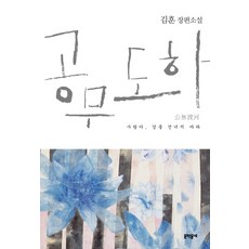 절권도책