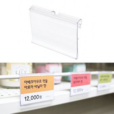 상품가격표시택