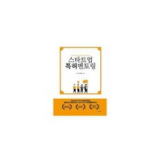 스타트업특허멘토링