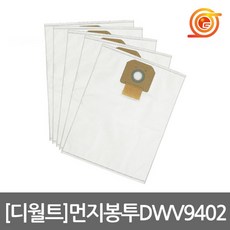 dewalt청소기