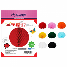 2500 허니컴페이퍼반구(12cm), 주황