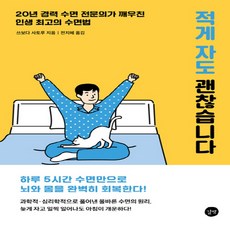 적게자도괜찮습니다