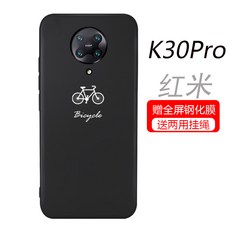 차량용시트지 Redmi k20pro핸드폰케이스 샤오미 k30실리콘 외투 k30pro떨어트림방지 5g판전체 스크럽백 얇은 por남성 아이디어 redmik20심플 블랙 여성보장 보호대, T13-(Redmi k30pro)자전거(강화막증정+목걸이)