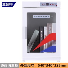 노브랜드 도서 소독장 완구 서류보관실 소독살균기 가정용 오존 사무용-16991, 01.1.2mm, 옵션02