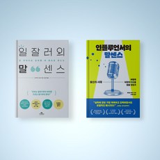 인플루언서의말센스