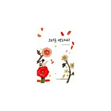 그리운 명자씨, 부산문학인아카데미