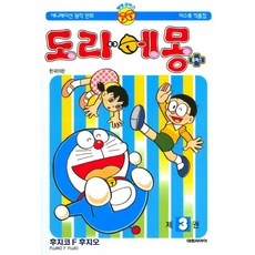 도라에몽 플러스. 3, 대원씨아이