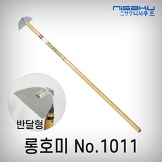 호호에미다용도