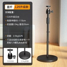 빔프로젝터침대거치대