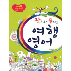 왕초보도쉬운수입무역