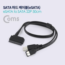 hddsata케이블