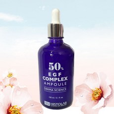 히스토랩 이지에프(EGF) 콤플렉스 앰플 50% 150ml (유통기한:2026/08/29)