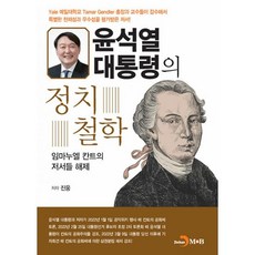 윤석열대통령