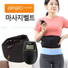 [PangaO]팡가오다이어트벨트 복부 마사지기 PG-2012E