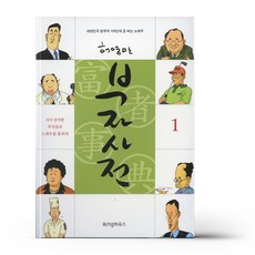 허영만부자사전