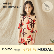 모이모이]****반응이 엄청좋은 보들보들한 *바나나(레드) 모달7부 상하