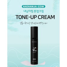 남자생얼크림