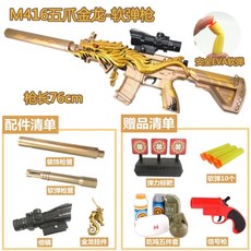 M416 M249 AK47 AWM 바렛 개틀링 스킨 배틀그라운드 배그 너프건 3뚝 3레벨 3갑빠 프라이팬 풀 세트 플레어건 키덜트, M416 오발금룡연탄총A개