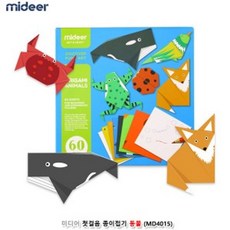 동물종이접기