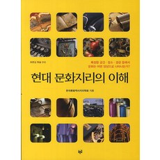 현대심리평가의이해와활용