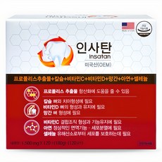 추천2 잇몸영양제
