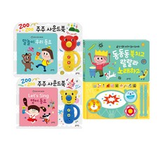 블루래빗주주사운드북세트