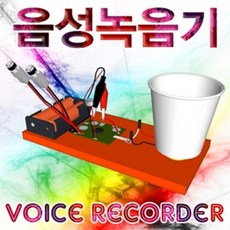 장난감녹음기
